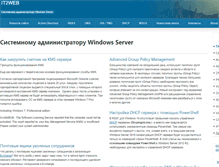 Tablet Screenshot of it2web.ru